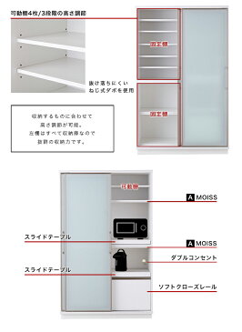 食器棚 幅120 完成品 引き戸 ストックボード 家電収納 キッチンボード レンジ台 レンジボード モイス 国産 日本製 木製 ガラス 可動棚 収納 引き出し キッチン収納 スライドレール 奥行55 高さ195 送料無料 楽天 通販