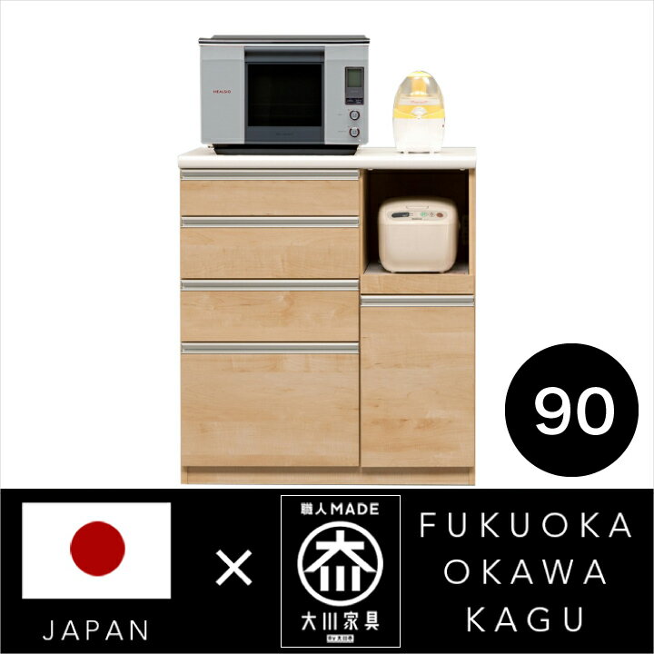 Rakuten - キッチンカウンター 90 完成品 カウンター 間仕切り 国産 日本製 木製 収納 引き出し キッチン収納 / モイス ハイグロス ソフトクローズレール 奥行48 高さ100 送料無料 通販 kgk-0019