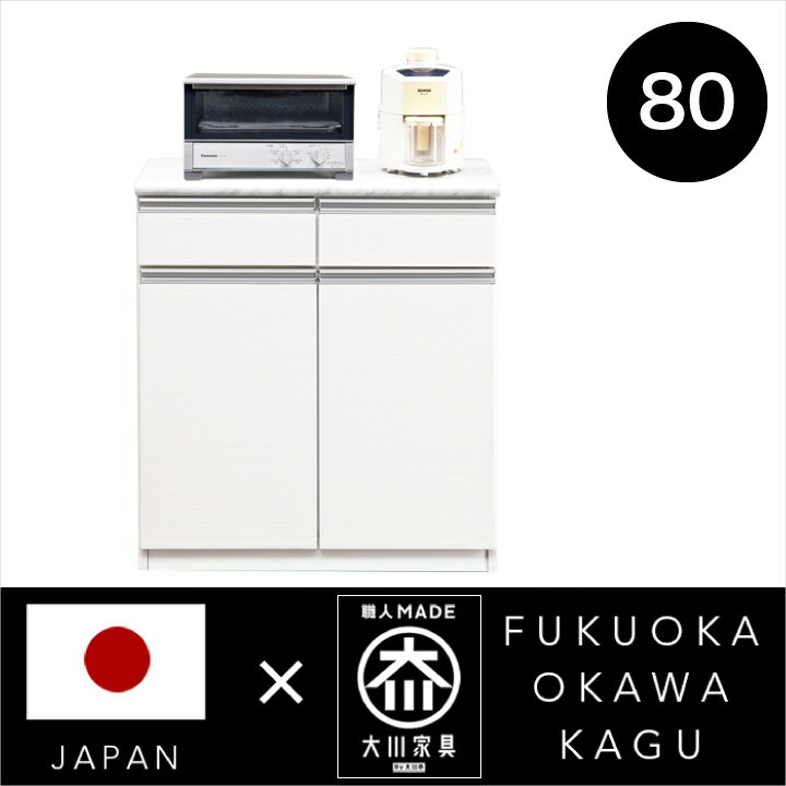 乐天商城 - キッチンカウンター 80 完成品 カウンター 間仕切り 国産 日本製 木製 収納 開き扉 引き出し / キッチン収納 モイス ハイグロス 白 木目 キャスター付 大理石調天板 奥行48 高さ89 送料無料 通販 kgk-0026
