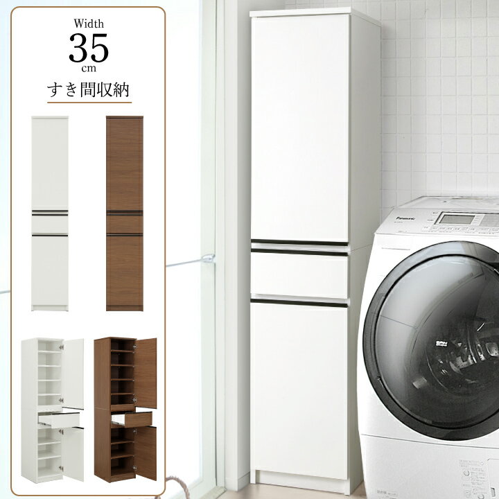 Rakuten - 食器棚 隙間収納 幅35 スリム 日本製 高さ180 開き戸 スライド 引出し 収納 幅35 キッチン収納 ダイニングボード キッチンボード 国産 奥行き44 / 高さ180 開戸 引出し 収納 ホワイト ブラウン おしゃれ 大川家具 kid-0021