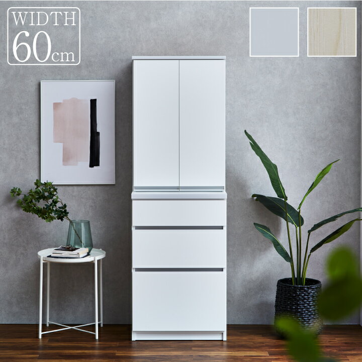 Rakuten - 食器棚 幅60cm 高さ180 キッチンボード キッチン 幅60 おしゃれ 引き出し 大容量 一人暮らし キッチン収納 台所収納 カップボード コンパクト / ホワイト 台所収納 引出し 大川家具 完成品 日本製 国内製造 kid-0032