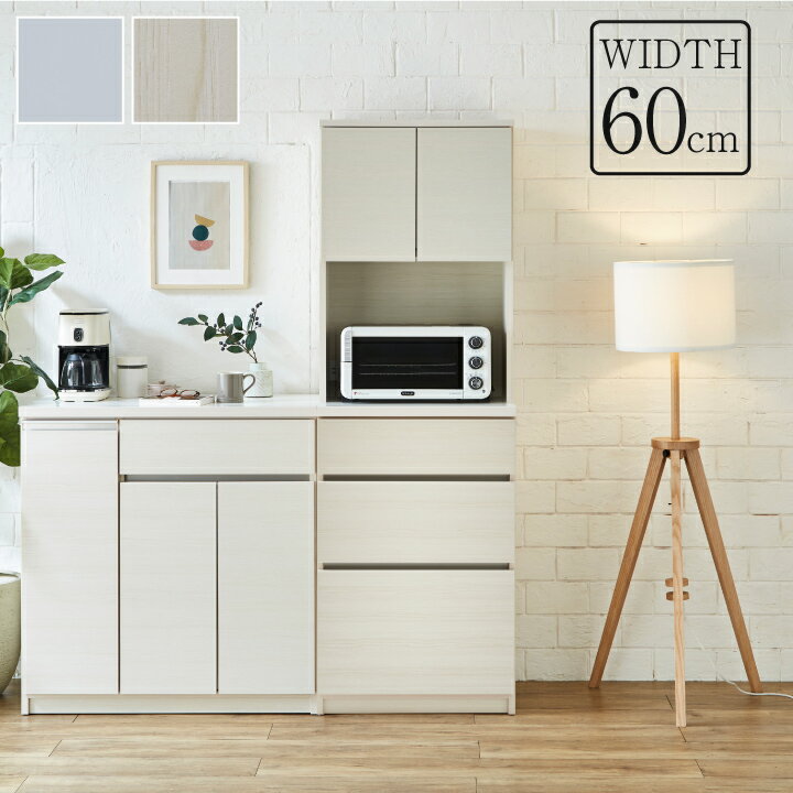 Rakuten - 食器棚 幅60cm 奥行45cm 高さ180cm レンジボード レンジ台 オープンタイプ 幅60 おしゃれ 引き出し モイス 一人暮らし キッチン収納 台所収納 キッチン コンパクト / ホワイト 台所収納 引出し 大川家具 完成品 日本製 国内製造 kid-0033