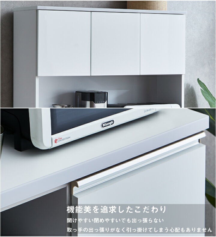 食器棚 電子レンジ台 キッチン収納 カップボード 幅90 奥行45 高さ180 レンジボー...