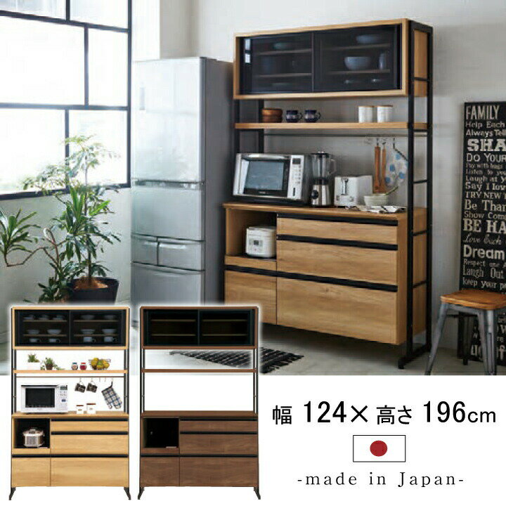 樂天商城 - 食器棚 幅124 レンジ台 日本製 オープンボード レンジボード キッチンボード 幅124 壁面収納 ハイタイプ レンジラック 国産 奥行き48 高さ196 キッチン収納 / モイス付 脚付 開戸 引出し 高さ調節可 北欧 ブラウン ナチュラル おしゃれ スチール 送料無料 kgk-0150