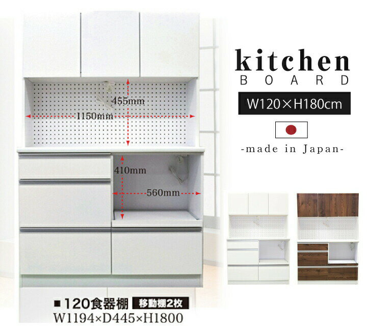 レンジ台 レンジボード 食器棚 完成品 幅120 大型レンジ対応 日本製 キッチンボー...