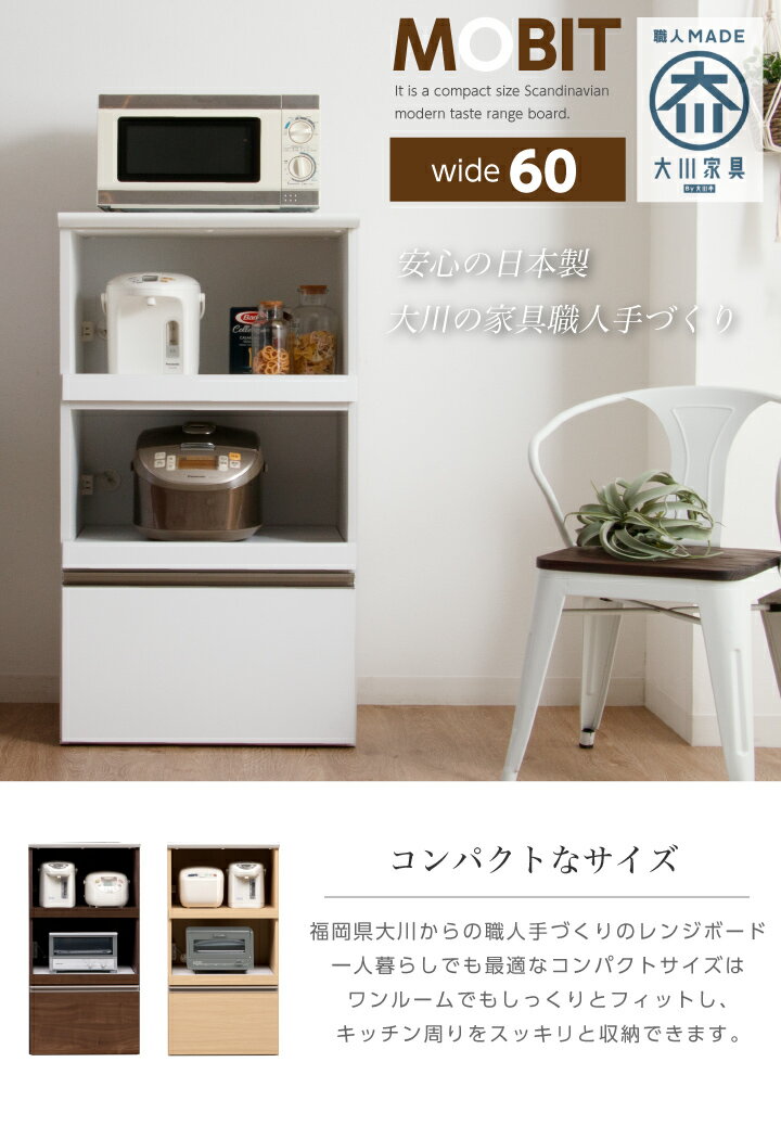 レンジ台 60幅 完成品 レンジボード レンジラック キッチンボード キッチンラック ...