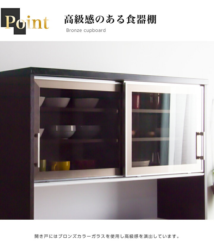 キッチンボード ダイニングボード レンジボード 食器棚 幅100 ハイタイプ スモークガラス 引戸 / 北欧 モダン キッチン収納 鏡面 艶あり 光沢あり フルスライドレール 木製 送料無料 通販 nd-0035 [3]