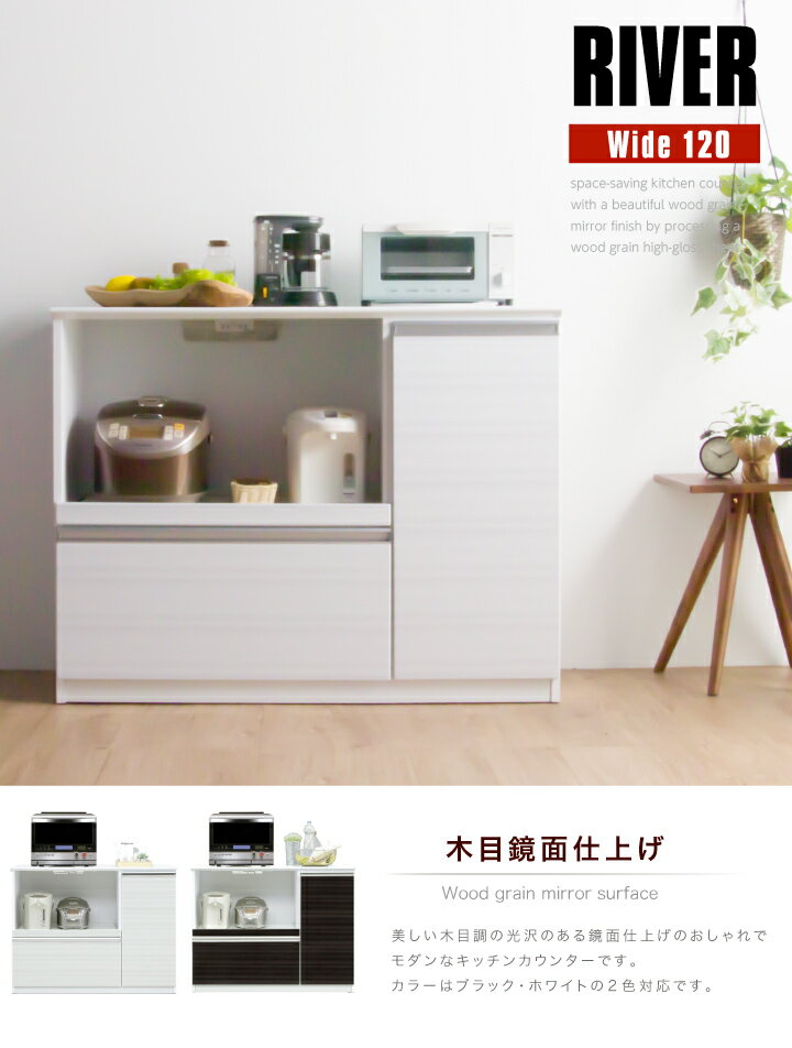 キッチンカウンター 幅120 完成品 キッチン収納 カウンター キッチン 鏡面 光沢あ...