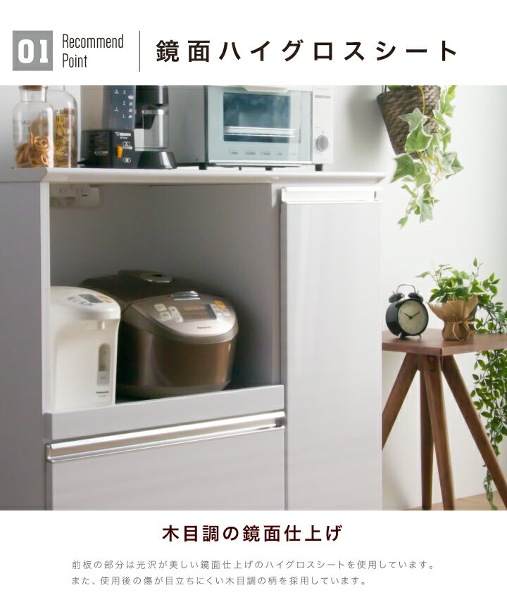 キッチンカウンター 幅90 完成品 キッチン収納 カウンター キッチン 鏡面 光沢あり...