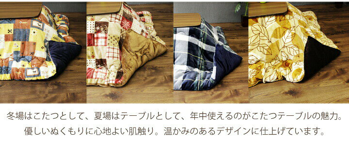 こたつ布団 長方形 185×235cm フランネル 省スペース こたつ 炬燵布団 掛け布団 炬燵 収納 ひとり暮らし あったか オンライン ステイホーム シンプル / おしゃれ 人 通販 gtk-0226 [3]