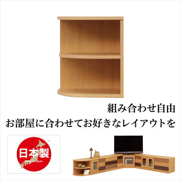 テレビ台 コーナー 完成品 ラック 日本製 コーナー テレビボード ローボード リビング収納 木製 アルダー シンプル ナチュラル リビングボード TVボード TV台 リビング シェルフ 北欧 送料無料 楽天 通販