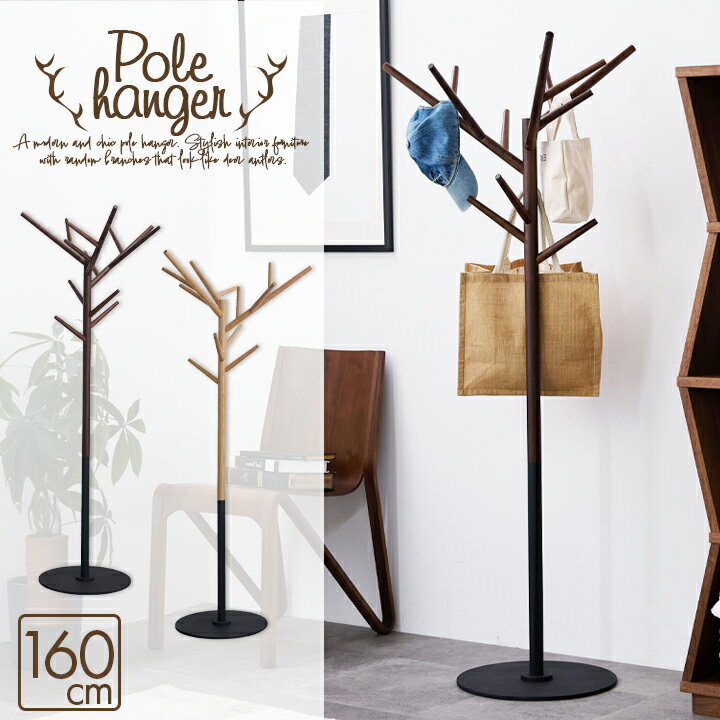 ポールハンガー 幅54cm コートハンガー ハンガーラック スリム 収納 ポールスタンド 衣類収納 コンパクト ラック / ポールハンガー 洋服掛け 省スペース...