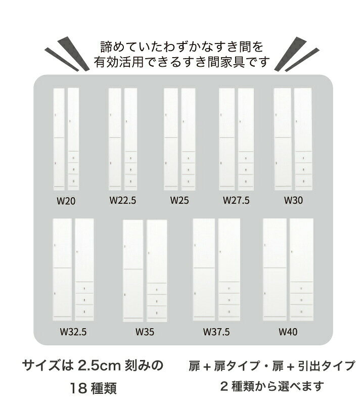 隙間収納 すき間収納 すき間家具 省スペース 大川家具 収納 スリム リビング ランドリー 玄関収納 寝室 子供部屋 すき間 隙間 ハイタイプ / ホワイト 天然杢 ウレタン塗装 日本製 国産 引き出し 収納力 北欧 生活 新生活 引っ越し シンプル 木製 完成品 送料無料 tar-0106 [3]