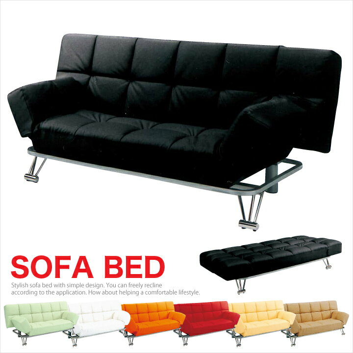 ソファベッド ソファーベッド 3人掛け 三人掛け用 合成皮革 合皮レザー フェイクレザー PVC 幅185 シングル リクライニング / SPU 北欧 モダン 選べる7色 ソファ ソファー 送料無料 通販 アウトレット san-50998