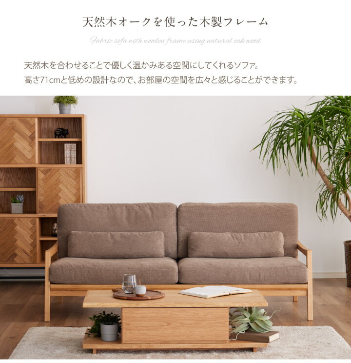 ソファ ファブリック 3人掛け ソファー 三人掛け 肘付 ファブリック 布地 オーク 無垢 天然木 おしゃれ モダン / 北欧 モダン お洒落 おしゃれ 木製 脚付き リビング 送料無料 通販 sanjp-0983 [3]