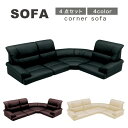 ソファ ソファー フロアソファ ローソファー ローコーナー コーナーソファ ロータイプ 4点セット SPU PVC 合皮 シンプルソファ 北欧 モダン リラックス / 快適 シンプル おしゃれ リビング san-5702