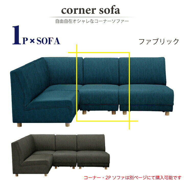 ソファソファーカウチソファ1人掛け...