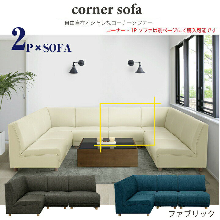 Rakuten - ソファ ソファー コーナーソファ 2人掛け 二人掛け 2Pソファ ファブリック 幅90 ローソファー シンプルソファ ブルー グレー 北欧 モダン フロアソファ / リラックス 快適 シンプル おしゃれ リビング san-5712