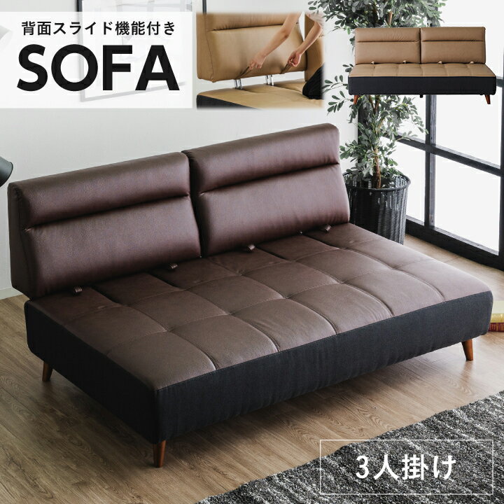 ソファ 3人掛け 三人掛けソファ 幅180 3人用 合成皮革 ハイバック 背面スライド PVC 脚付き 北欧 モダン / 背面脱着式 人気 おしゃれ フェイクレザー 通販 送料無料 ucd-0231