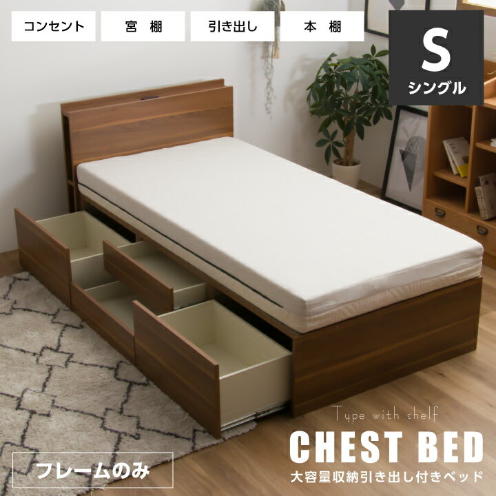 楽天市場】シングルベッド 収納付き（カラーブラウン）の通販