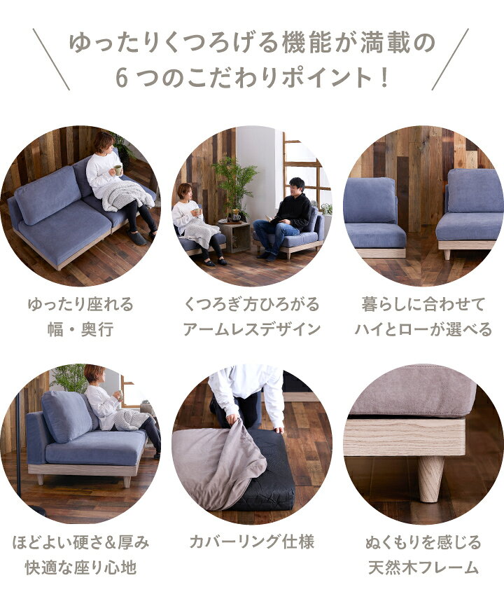 ソファ ソファー 2人掛け 二人掛け 布地 ファブリック 肘なし 木製 脚付き 組み合わせ コンパクト ロー / 北欧 モダン カジュアル お洒落 おしゃれ シンプル 韓国インテリア グレー ピンク ブラウン 布地 1人掛け 一人掛け 送料無料 通販 sanjp-1054 [3]