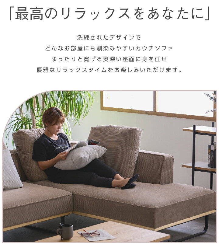 カウチソファ コーデュロイ 2.5人掛け コンパクト ソファー 二人掛け 2人掛けソファ ソファー 天然木 北欧 布地 / ファブリック 北欧 モダン カジュアル お洒落 おしゃれ リビング コーディロイ 送料無料 通販 sanjp-1028 [3]