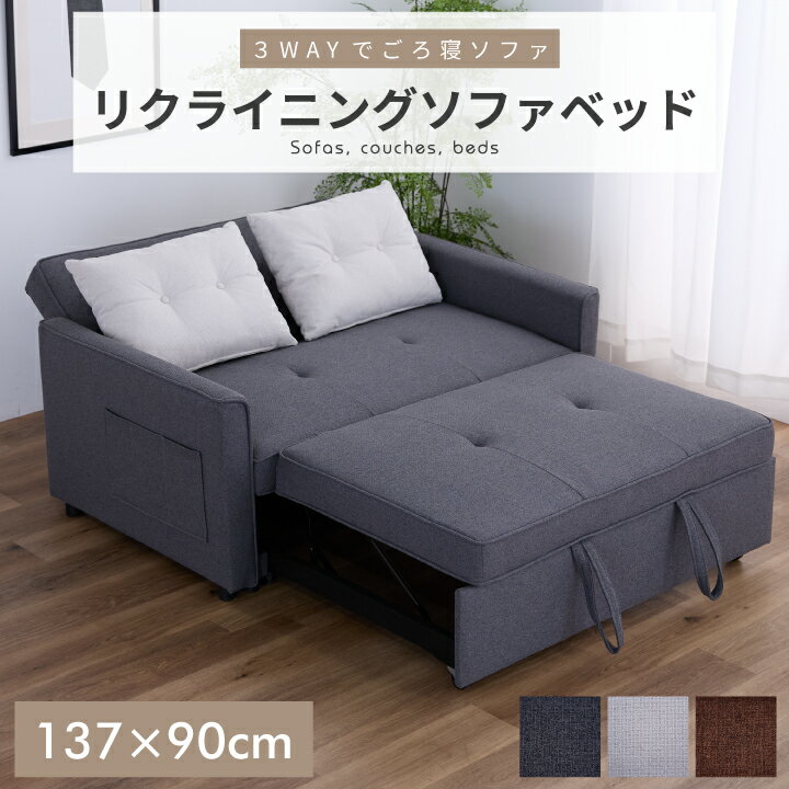 Rakuten - ソファ ソファー 幅130cm 2人掛け 大きめ リクライニング ソファー ファブリック ソファベッド カウチソファ 肘あり 二人掛けソファー / ファブリックソファー アイボリー ブラウン グレー クッション付き 北欧 大型 韓国 モダン おしゃれ mm-0151