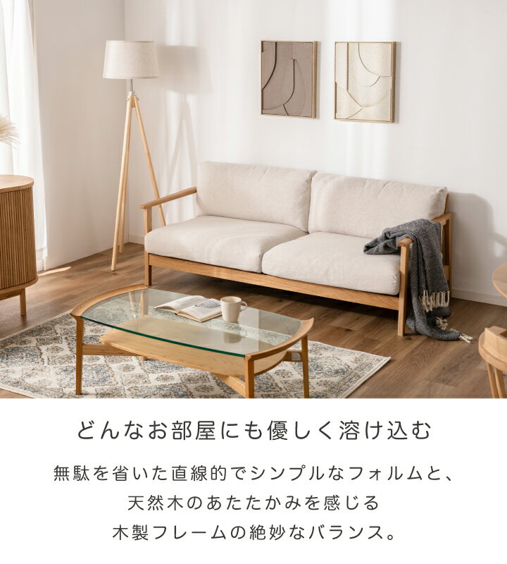 Rakuten - ソファ ソファー フレームソファ 3人掛け 三人掛け 3Pソファ 幅184 天然木 ナチュラル フレームソファ ソファ 北欧 おしゃれ sanjp-1337