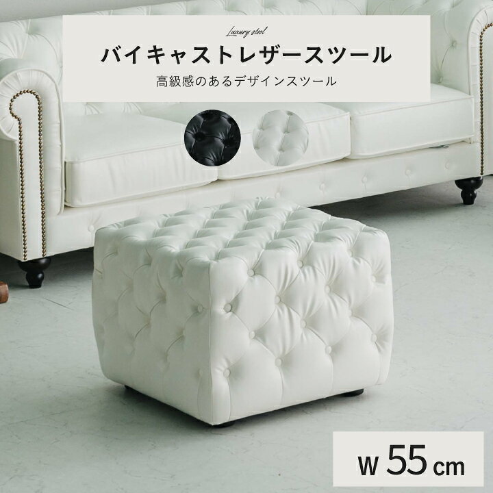 乐天商城 - スツール ソファー ソファ ファブリックレザー チェア 幅55cm 1人掛け 英国風 単品 アンティーク風 おしゃれ 1P / ブラック ホワイト キルティング 高級 ラグジュアリー エレガント ネイルサロン ucd-0246