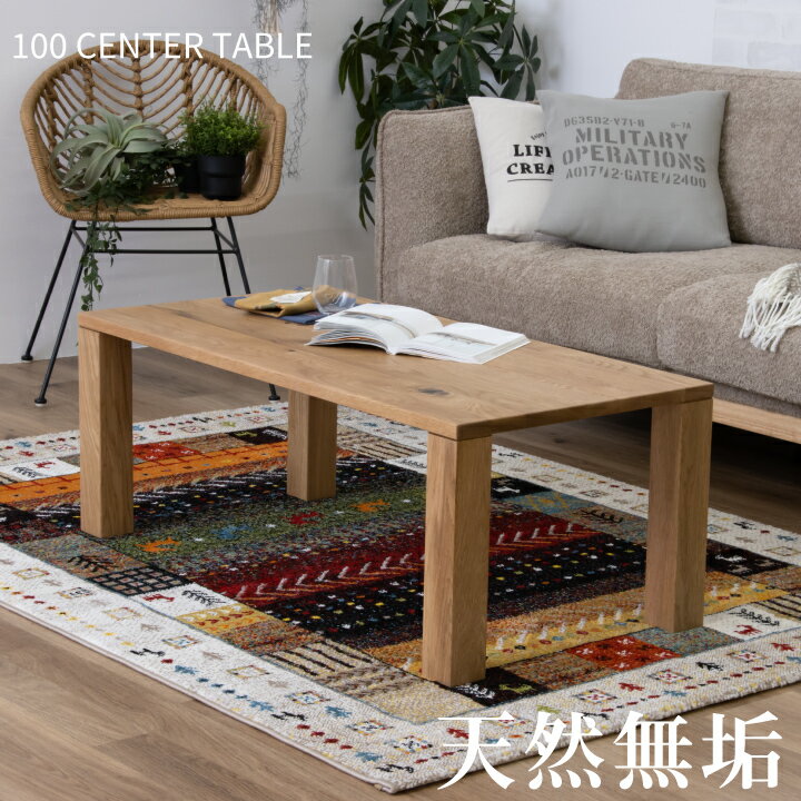 沙发桌 - テーブル センターテーブル 100幅 天然木 オーク 無垢材 ナチュラル / 長方形 無垢材 北欧 シンプル モダン リビング ローテーブル おしゃれ ナチュラル 木製 無垢 食卓テーブル 北欧 通販 sanjp-0889