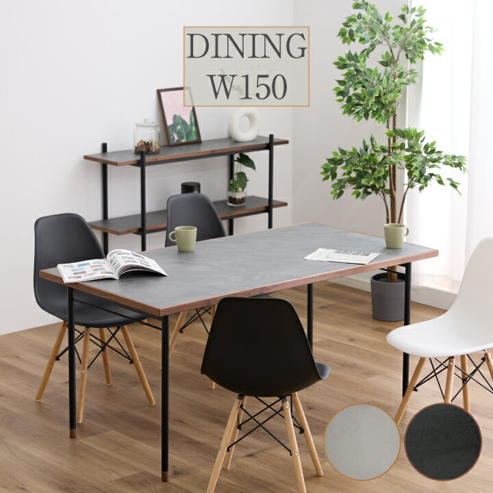 Rakuten - ダイニングテーブル テーブルのみ 幅150 奥行80 スチール脚 4人掛け用 単品 ダイニング 4人用 リビングテーブル 食卓テーブル シンプル 天然木 / テーブル 単品 モダン スチール 北欧 シンプル ダイニングテーブル おしゃれ sanjp-1022