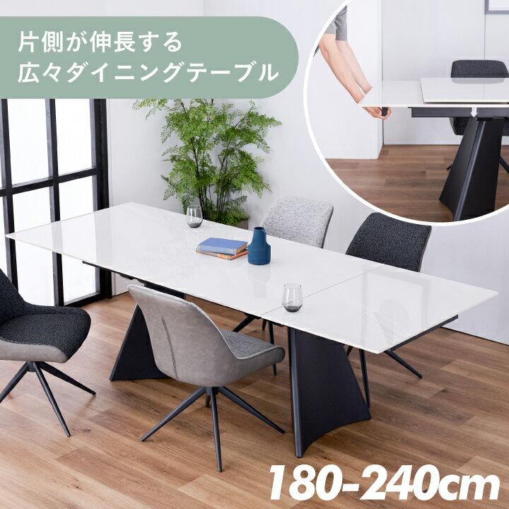 セラミック 伸長式 ダイニングテーブル 幅180 幅240 4人掛け 6人掛け 幅180~240cm 伸縮ダイニングテーブル 大きめ 石目柄 大理石風モダン 北欧 シンプル ホワイト ブラック おしゃれ 高級感 通販 sanjp-1286