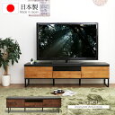 テレビボード 150 ローボード ヴィンテージ風 幅150 テレビ台 TV台 TVボード アイアン インダストリアル風 スチール脚 / アイアン ビンテージ シンプル モダン ブラックアイアン 日本製 大川家具 家具 送料無料 通販 mto-0001(3)