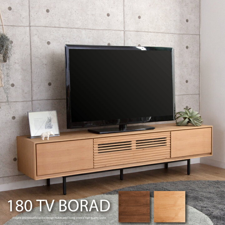 テレビボード 180 ローボード テレビ台 幅180 TV台 TVボード 大型 AV収納 収納 引き出し / ロー シンプル モダン 北欧 おしゃれ 木製 アルダー 木目 リビング 脚付き アイアン ブラウン ナチュラル 天然木 無垢 通販 送料無料 sanjp-0608