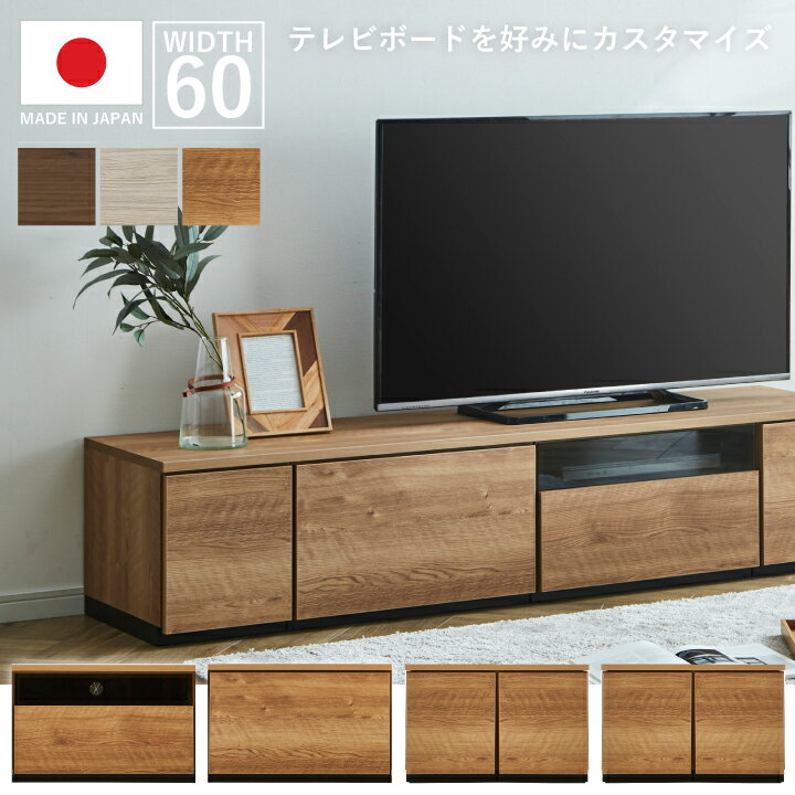 Rakuten - テレビボード 幅60cm テレビラック ローボード 組み合わせ自由 AV収納 収納 TV台 TVボード 木目調 TVラック AVボード / グレー ブラウン ナチュラル 木目 シンプル おしゃれ リビング 木目調 完成品 日本製 大川家具 国産 通販 送料無料 kid-0044