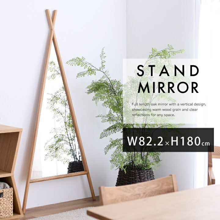 ミラー 鏡 全身鏡 全身 アンティークミラー 姿見 壁掛け オーク トライアングル 大型 全身ミラー 幅82.2 高さ180 おしゃれ 玄関 リビング / ナチュラル 三角 木製 インテリア 大型ミラー 全身鏡 北欧 おしゃれ スリム ウォールミラー 送料無料 通販 sanjp-1183