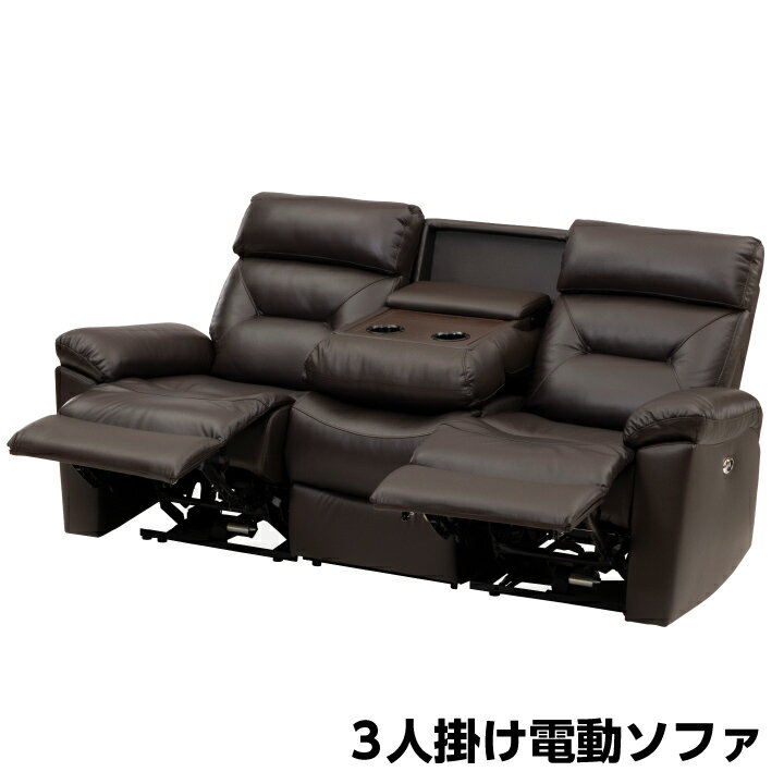 楽天市場】テーブル付き3人用電動本革リクライニングソファ 楽天市場】テーブル付き3人用電動本革リクライニングソファ
