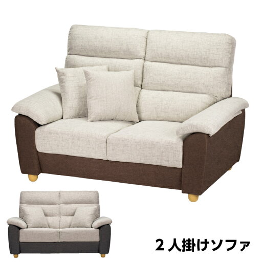【ポイント5倍★23日20時〜27日2時迄】2人掛け ソファ ファブリック クッション付き 肘掛け ソファー 2Pソファー 2P 【ポイント5倍★23日20時〜27日2時迄】2人掛け ソファ ファブリック クッション付き 肘掛け ソファー 2Pソファー 2P