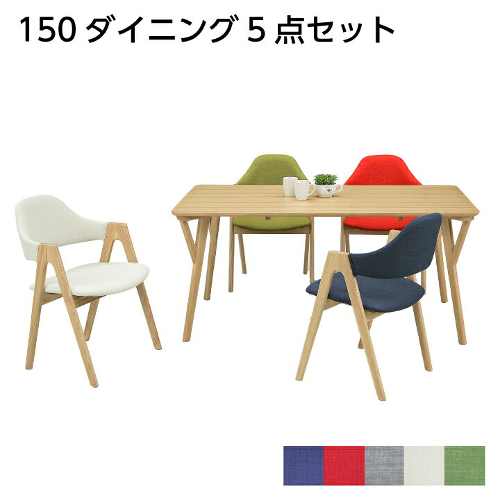 ダイニングテーブルセット ダイニングセット 幅150 5点 4人掛け ナラ 四人用 / ナチュラル おしゃれ 無垢 木製 北欧 ダイニングテーブル ダイニングチェア モダン テーブル 食卓 在宅 長方形 輸入品 zen-0093