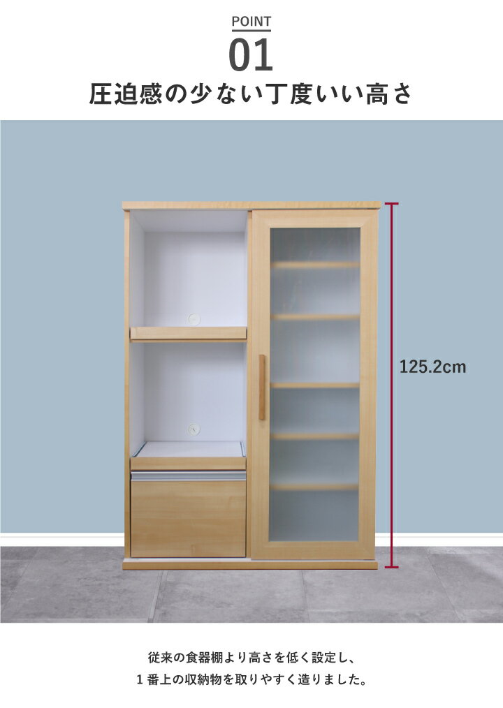 食器棚 キッチンボード スライドカウンター 幅90 キッチン収納 食器収納 プライバシーガラス スライド扉 開き戸 落下防止 日本製 引き出し / ホワイト ナチュラル 食器棚 キッチン収納 収納 可動棚 幅90 国産 日本製 大川家具 通販 送料無料 sf-0188