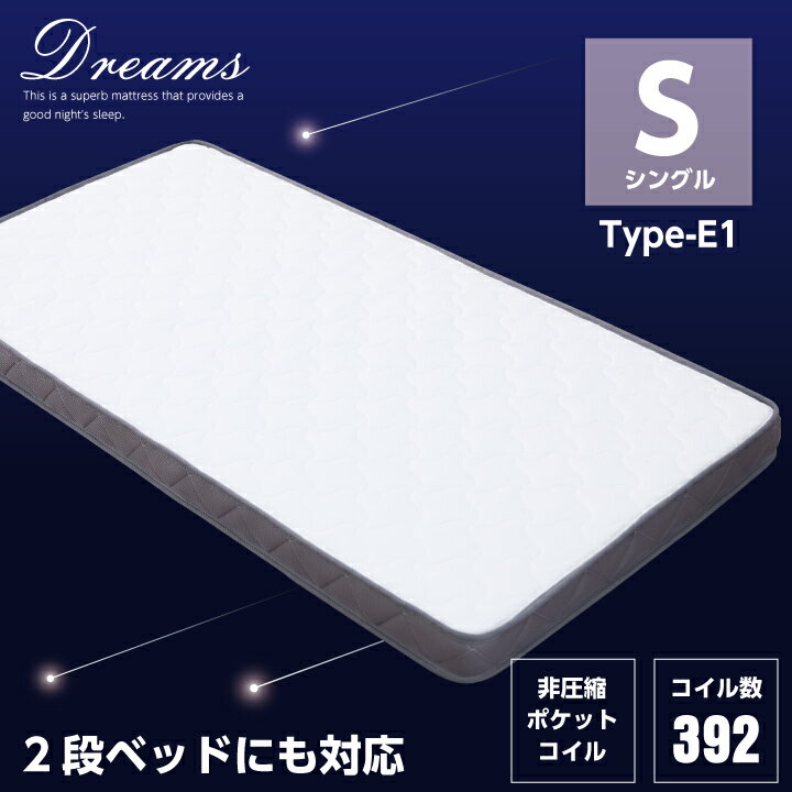 樂天商城 - 【ポイント5倍★4月14日20時〜17日10時迄】薄型 ポケットコイル マットレス シングル 2段ベッド対応 コイル数 392個 厚み12cm ふっくら やや硬め