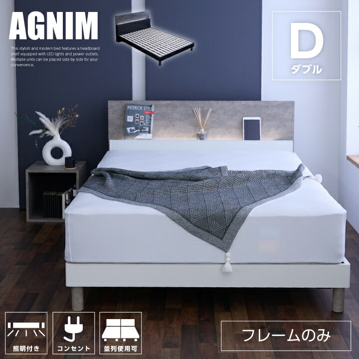 樂天商城 - ベッド ダブル ベッドフレームのみ 宮付き 照明付き コンセント付き 高さ調節 すのこベッド すのこ お掃除ロボット対応 / ベッド フレームのみ 並列使用可能 木製 ダブルベッド おしゃれ 北欧 モダン 人気 ベット すのこベッド sanjp-1117