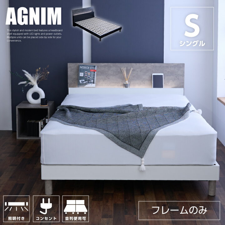 樂天商城 - ベッド シングル ベッドフレームのみ 宮付き 照明付き コンセント付き 高さ調節 すのこベッド すのこ お掃除ロボット対応 / ベッド フレームのみ 並列使用可能 木製 シングルベッド おしゃれ 北欧 モダン 人気 ベット すのこベッド sanjp-1115