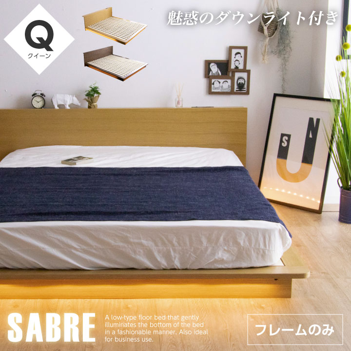 saberbed_na.jpg
