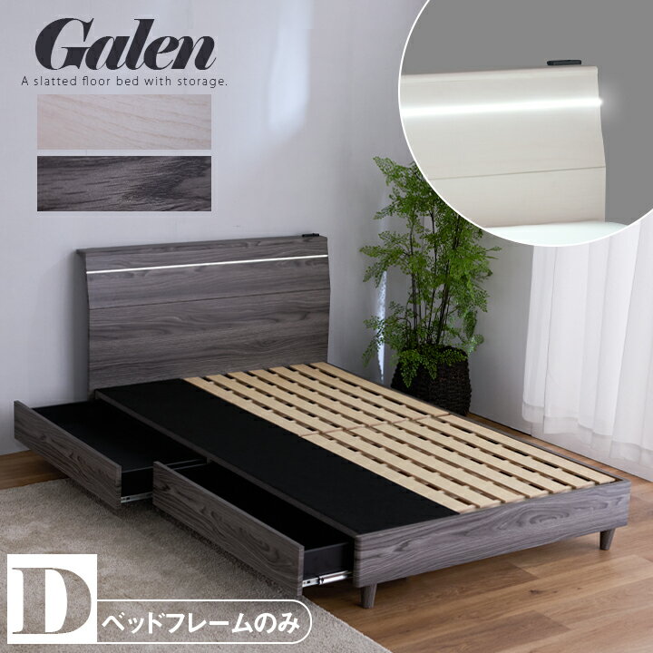 ベッドダブル収納付きベッドフレーム...