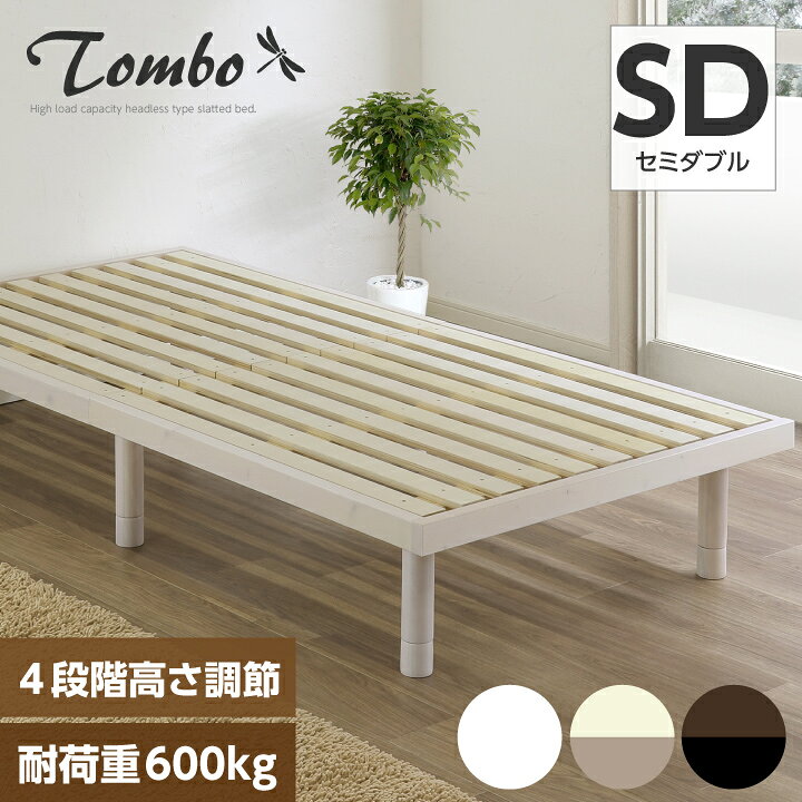 楽天市場】セミダブルベッド 耐荷重600kgの通販