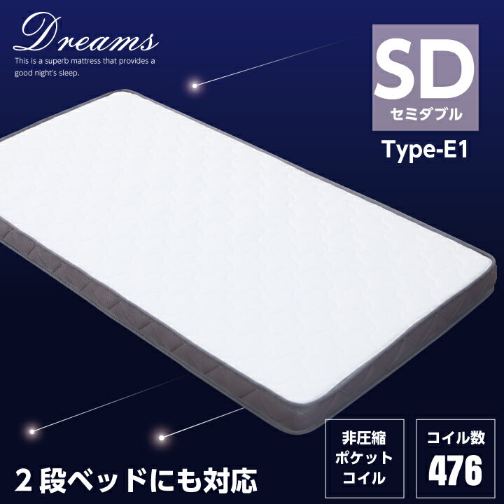 樂天商城 - 薄型 ポケットコイル マットレス セミダブル 2段ベッド対応 コイル数 476個 厚み12cm ふっくら やや硬め / 頑丈 ハイグレード 人気 寝具 セミダブルベッド用 送料無料 sanjp-1179