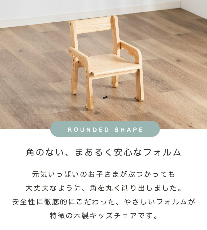【ポイント5倍★7月4日20時〜11日2時迄】チェア 子供 キッズチェア 1脚 高さ調節 足置き付き 木製 ナチュラル ホワイト 北欧 シンプル モダン おしゃれ 子ども部屋 勉強 デスクチェア イス 椅子 通販 家具 sanjp-1347 [3]