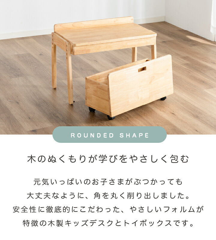 デスク トイボックス セット 子供 おもちゃ箱 収納 2点セット 木製 ナチュラル 北欧 シンプル おしゃれ 統一感 天板広め 子ども部屋 リビング 通販 家具 sanjp-1365 [3]