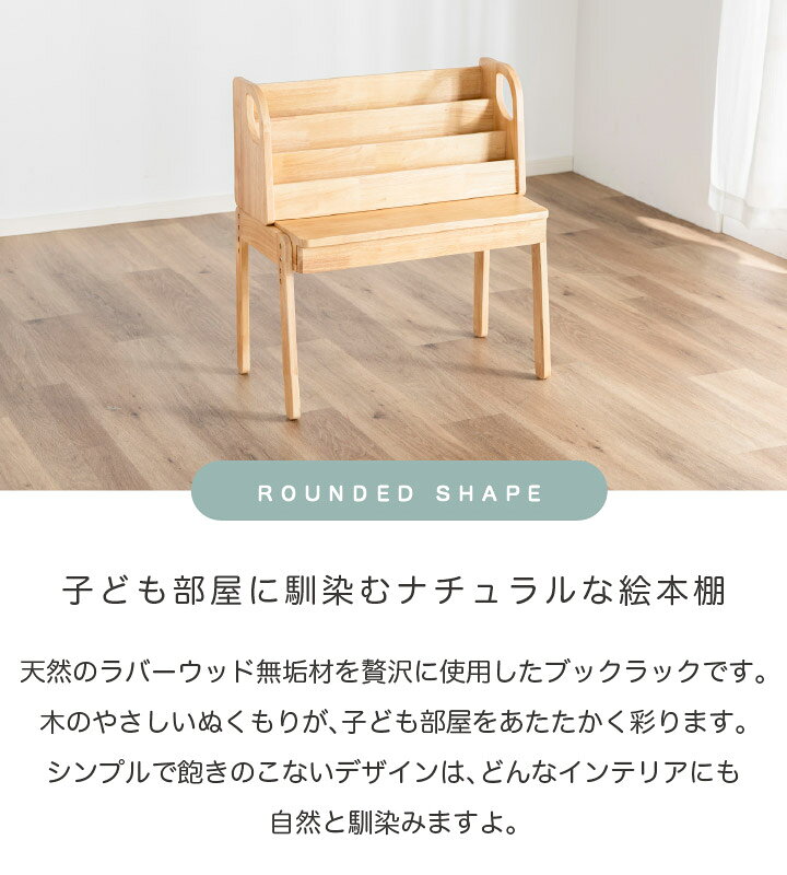 デスク ブックラック セット 子供 絵本棚 本棚 2点セット 木製 ナチュラル 北欧 シ...